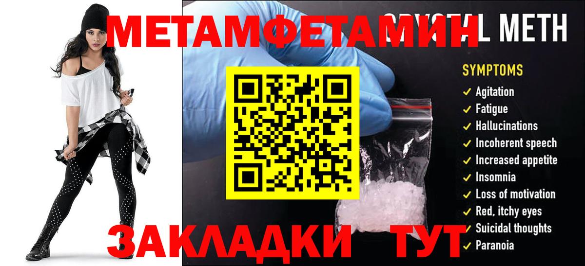 АМФЕТАМИН  Амфетамин 97%  Вход с VPN  Гусь-Хрустальный 