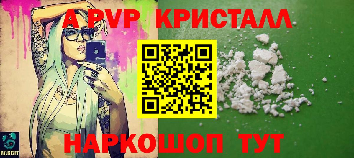 А ПВП мука Гусь-Хрустальный