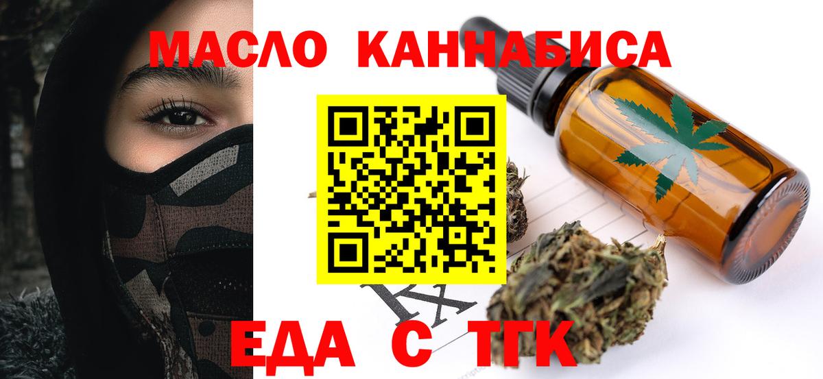 Печенье с ТГК марихуана  Вход с VPN  Гусь-Хрустальный 