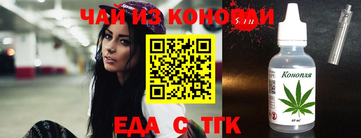 Canna-Cookies конопля Гусь-Хрустальный