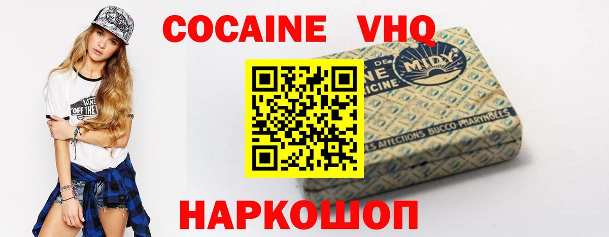 Кокаин FishScale  Cocaine 98%  Вход с VPN  Гусь-Хрустальный 