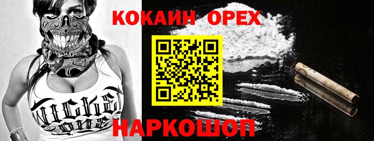 Cocaine 97% Гусь-Хрустальный