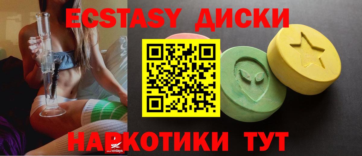 Экстази Дубай  Экстази круглые  MEGA маркетплейс  Вход с VPN  Гусь-Хрустальный 