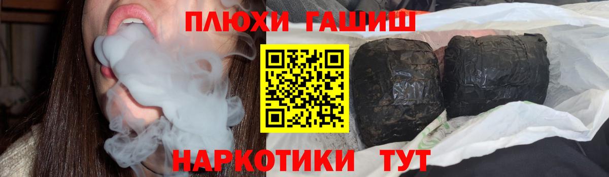 Гусь-Хрустальный  купить  сайты  Вход с VPN  ГАШ 40% ТГК 