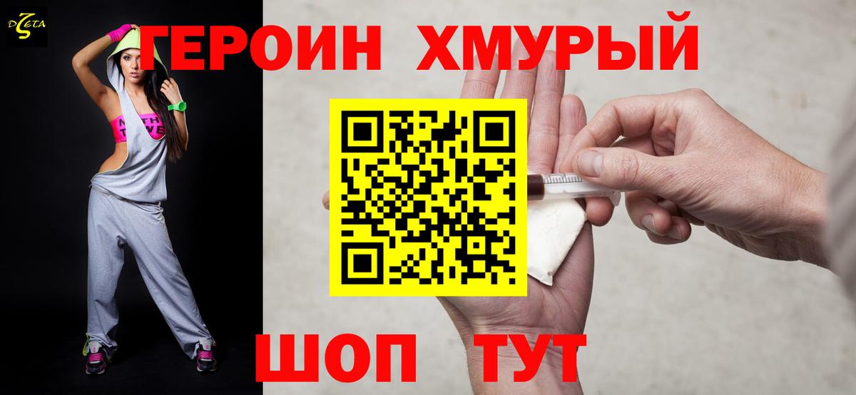 Гусь-Хрустальный  Героин VHQ  ГЕРОИН  Вход с VPN 