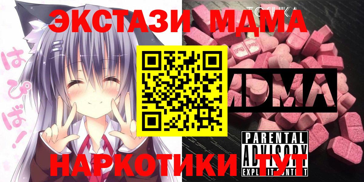 MDMA молли  МДМА crystal  Вход с VPN  МДМА  Гусь-Хрустальный 
