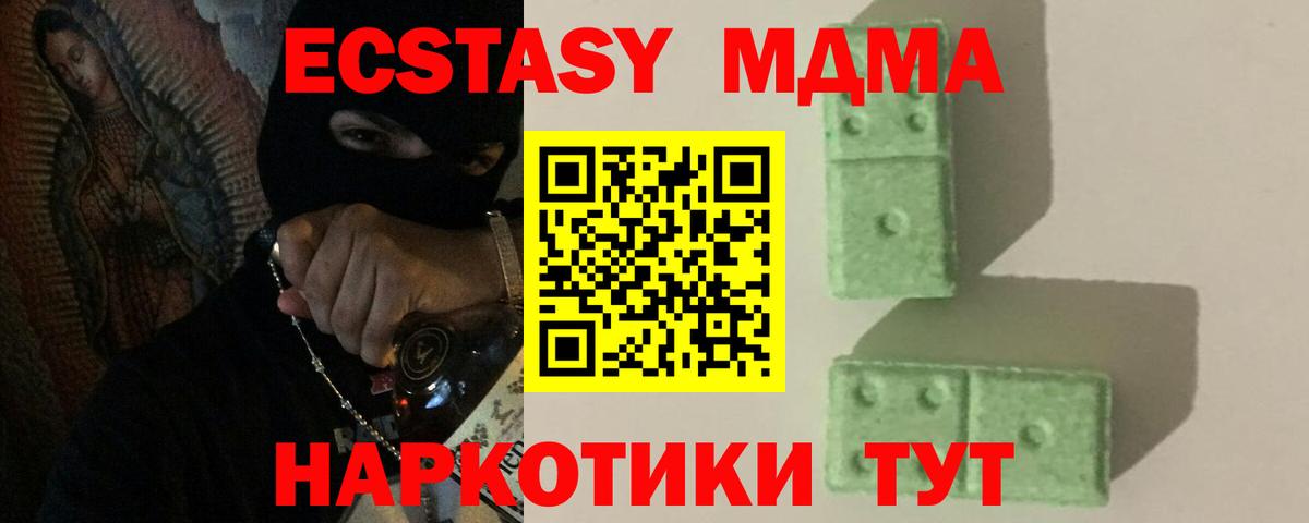 МДМА кристаллы Гусь-Хрустальный