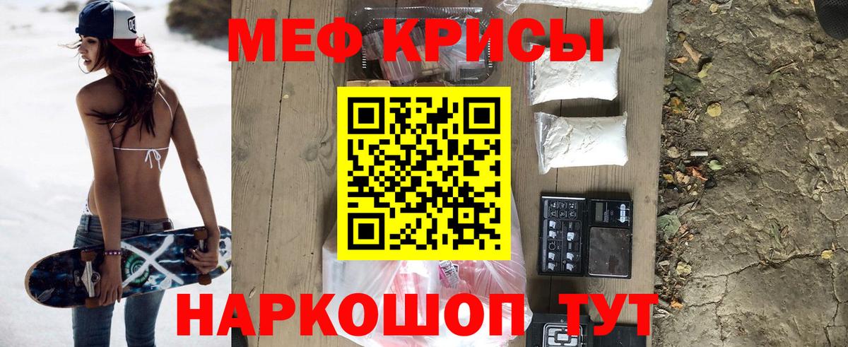 Меф мяу мяу кристаллы Гусь-Хрустальный