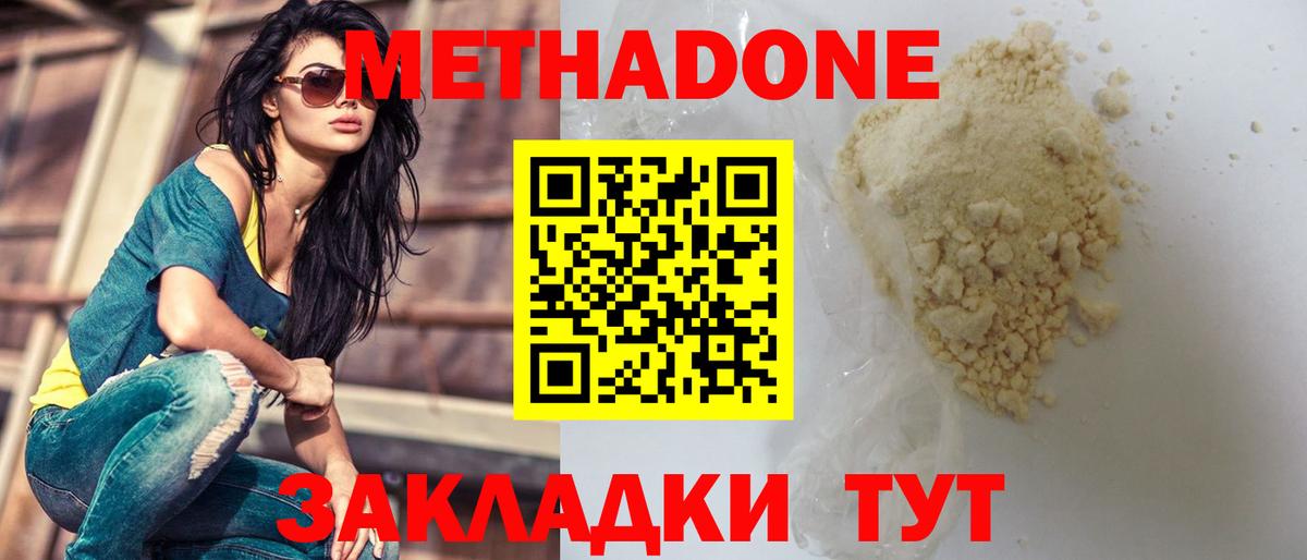 МЕТАДОН белоснежный Гусь-Хрустальный