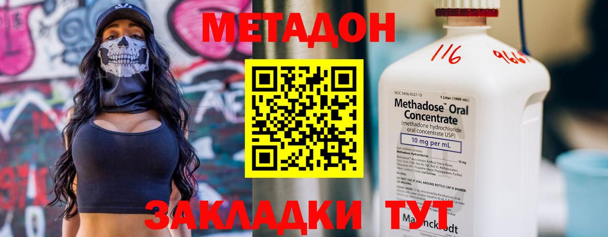 МЕГА зеркало  МЕТАДОН белоснежный  Вход с VPN  Гусь-Хрустальный 