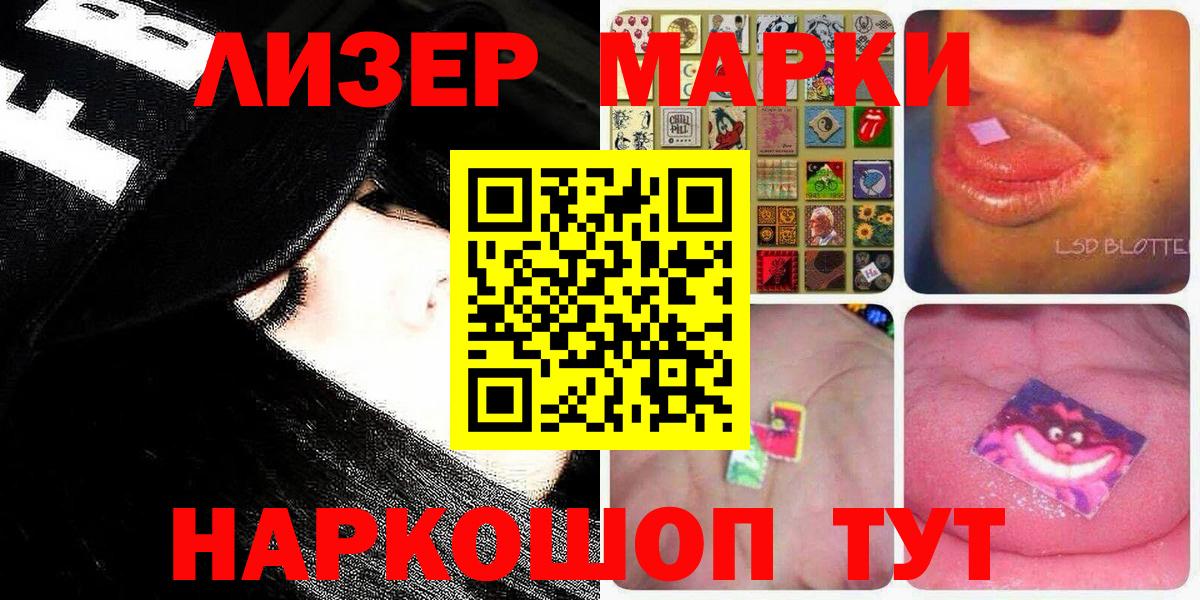 Марки N-bome 1,8мг Гусь-Хрустальный