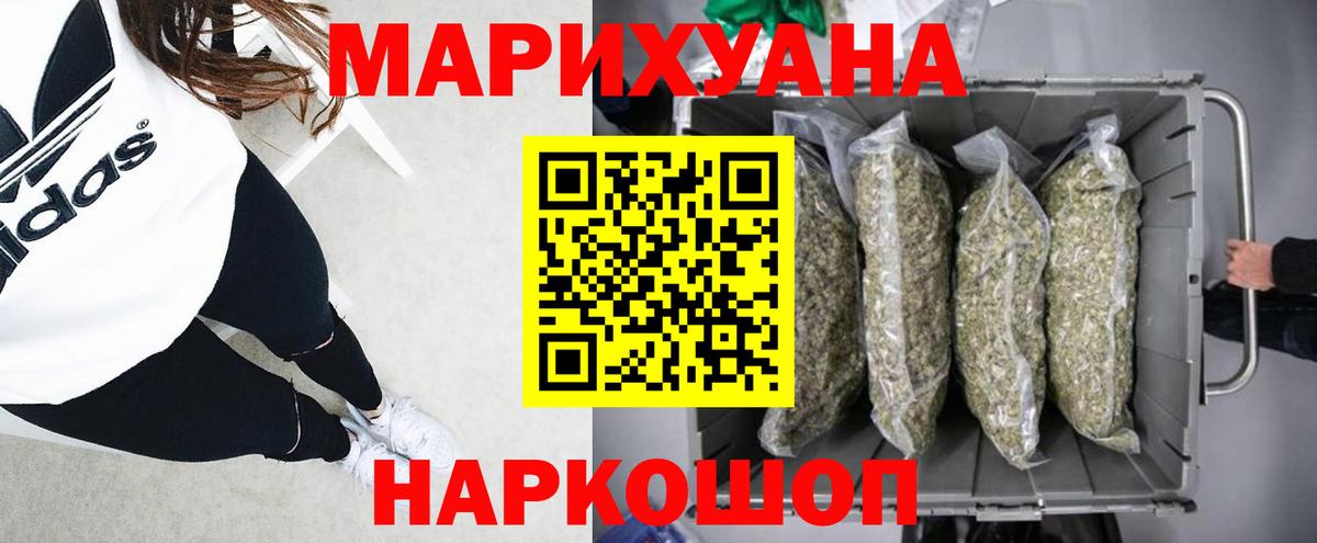 Бошки Шишки семена  Марихуана AK-47  Каннабис семена  Вход с VPN  Гусь-Хрустальный 